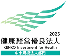 健康経営優良法人2025